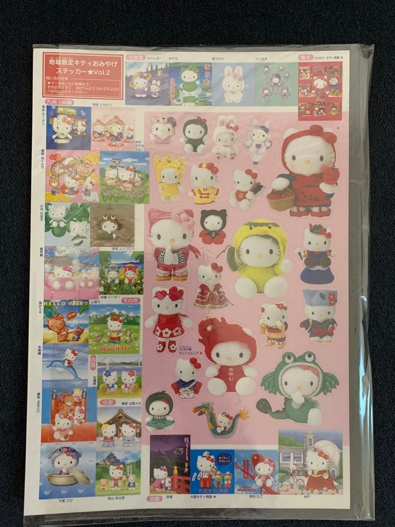【希少】平成　ハローキティ　シール　まとめ売り