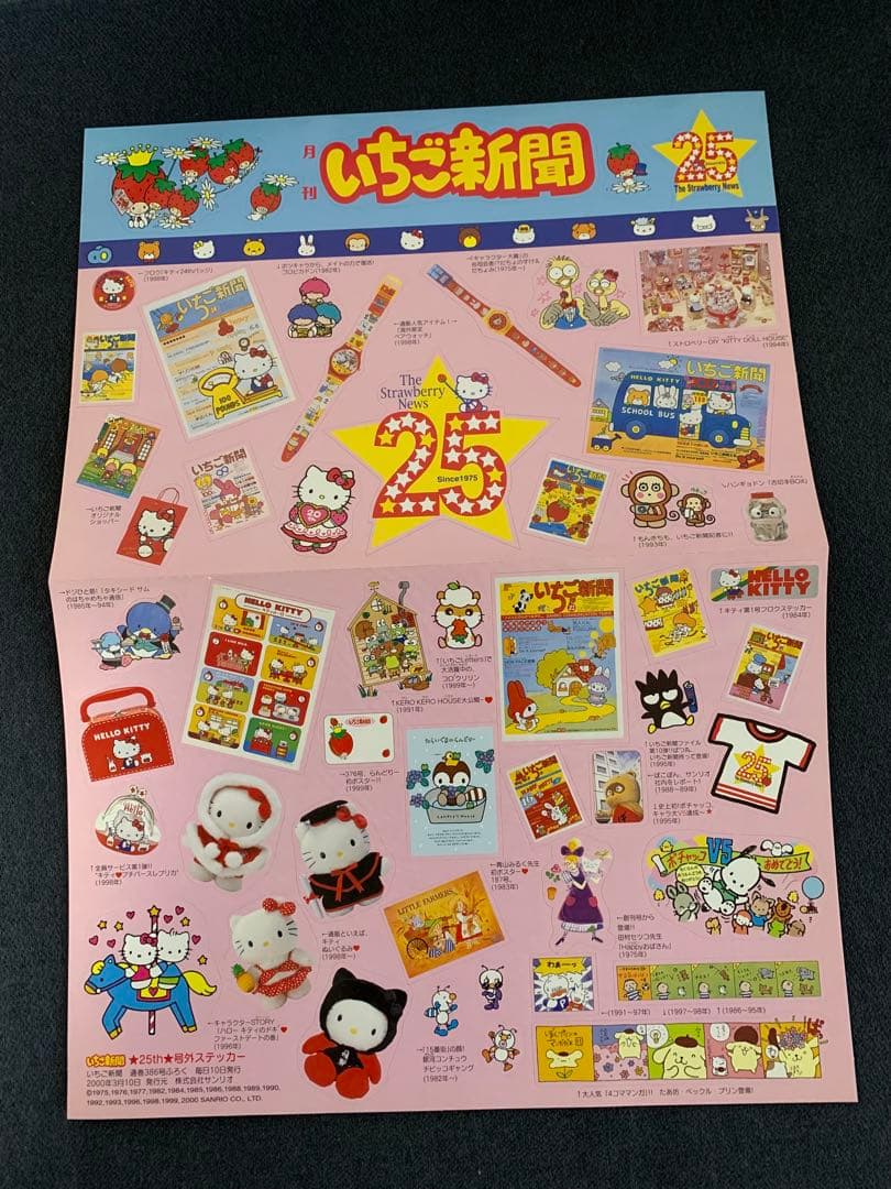 【希少】平成　ハローキティ　シール　まとめ売り