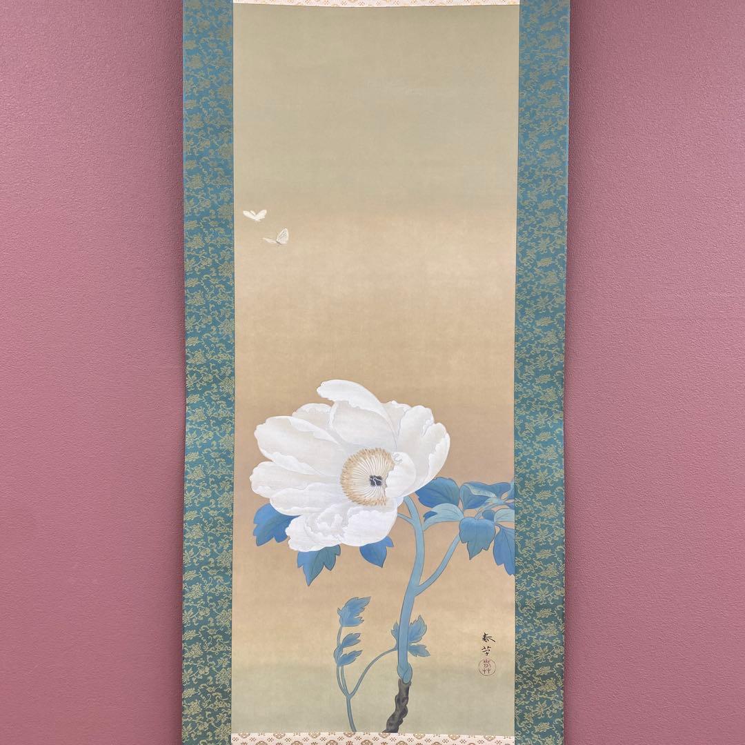 美品 掛け軸 日本画家 菱田春草筆「白牡丹」石版画 山種美術館 名画 限定品