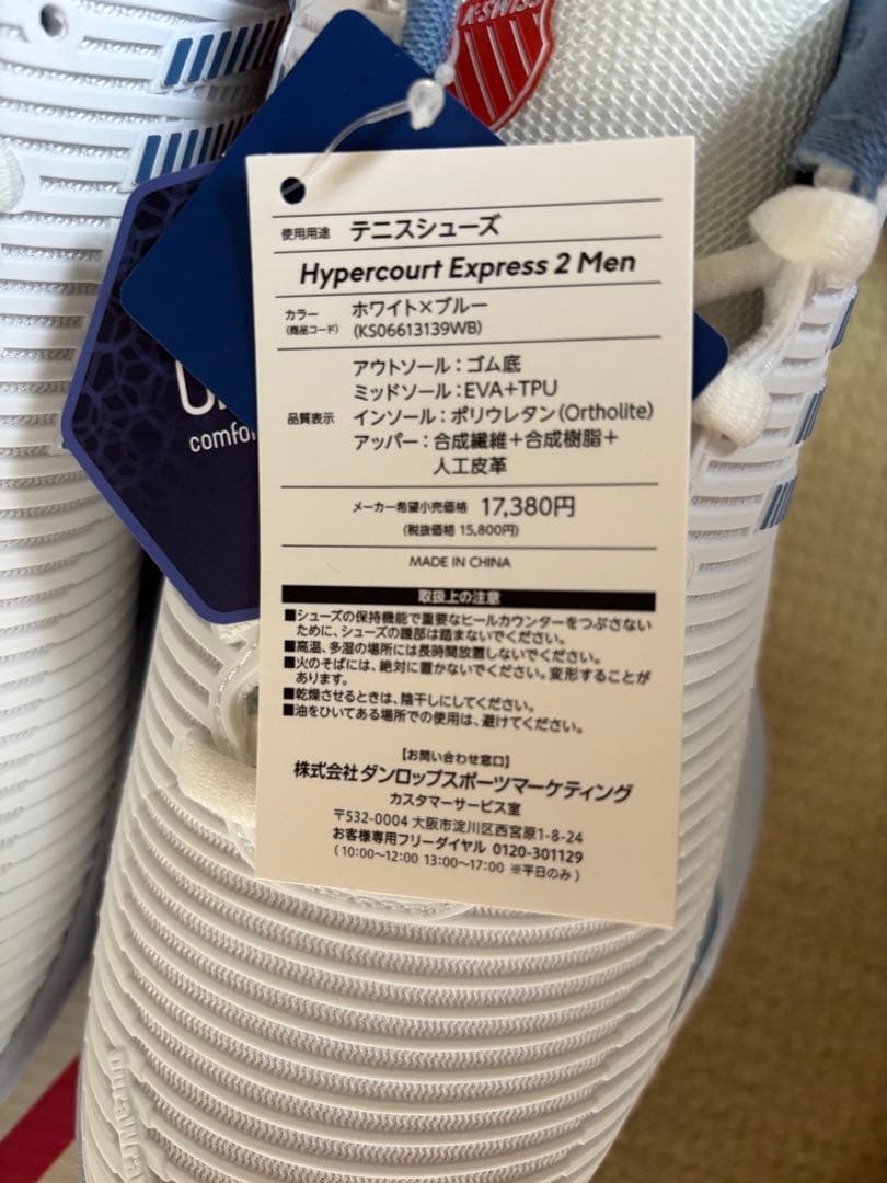 K-Swiss Hypercourt Express 2 テニスシューズ
