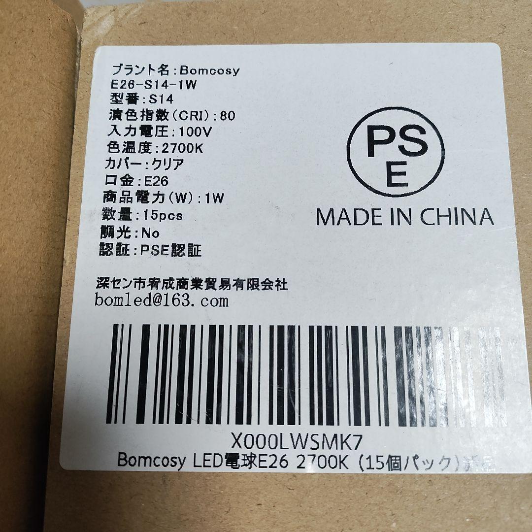 Bomcosy E26 S14 LED電球 ３６個セット