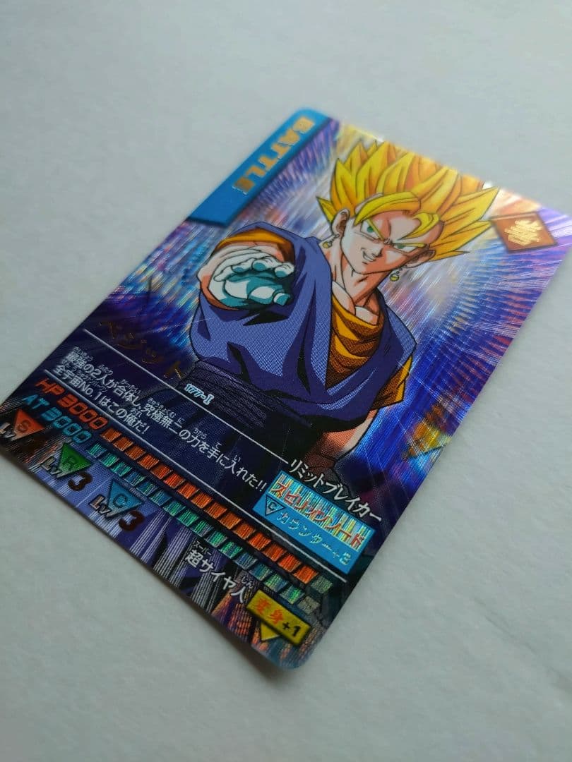 鯉*K様 ドラゴンボール　データカードダス　ベジット