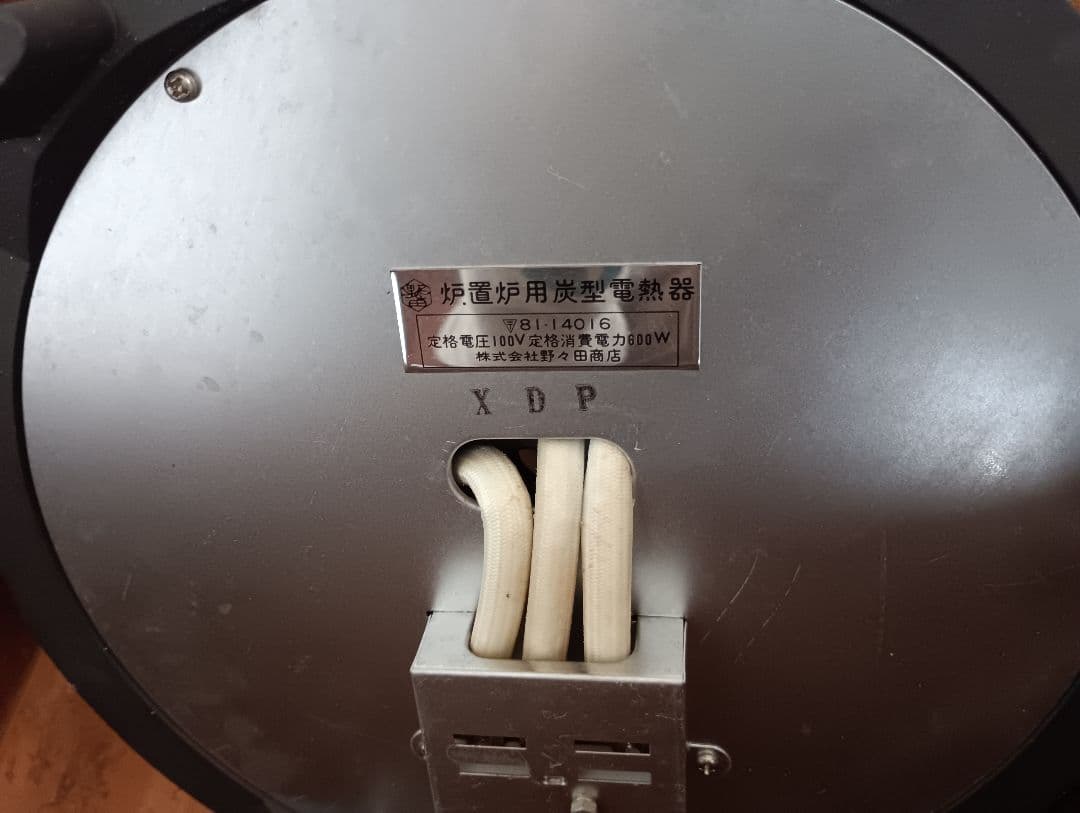 動作確認済 野々田 置炉 炭型電熱器　茶道具