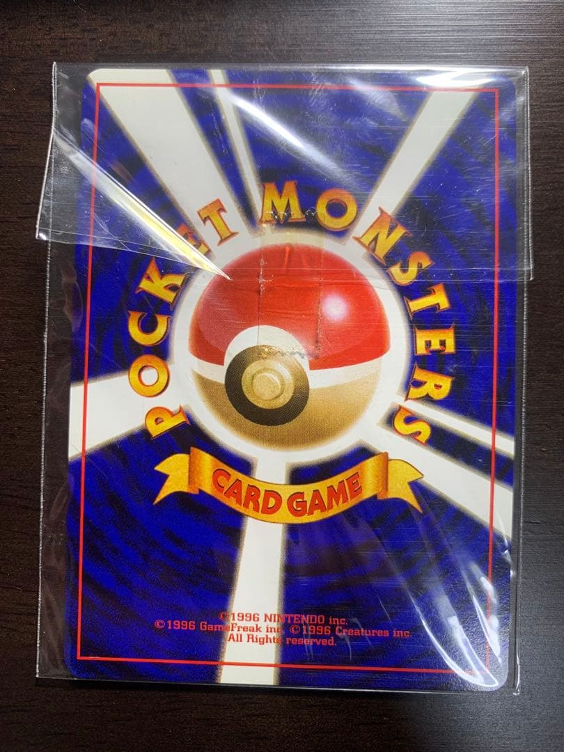 カイリュー 旧裏　プロモ未開封　ポケモンカードGB