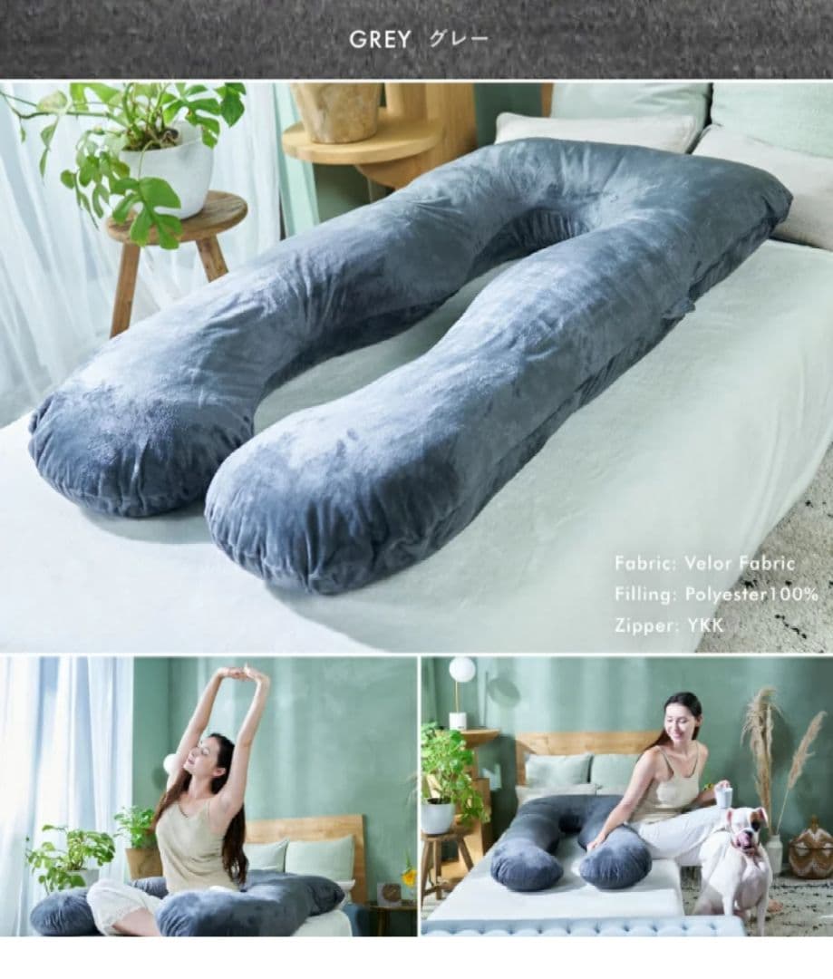 【新品・未使用】HUGMIN®ハグミン 抱き枕 グレー 140x80cm