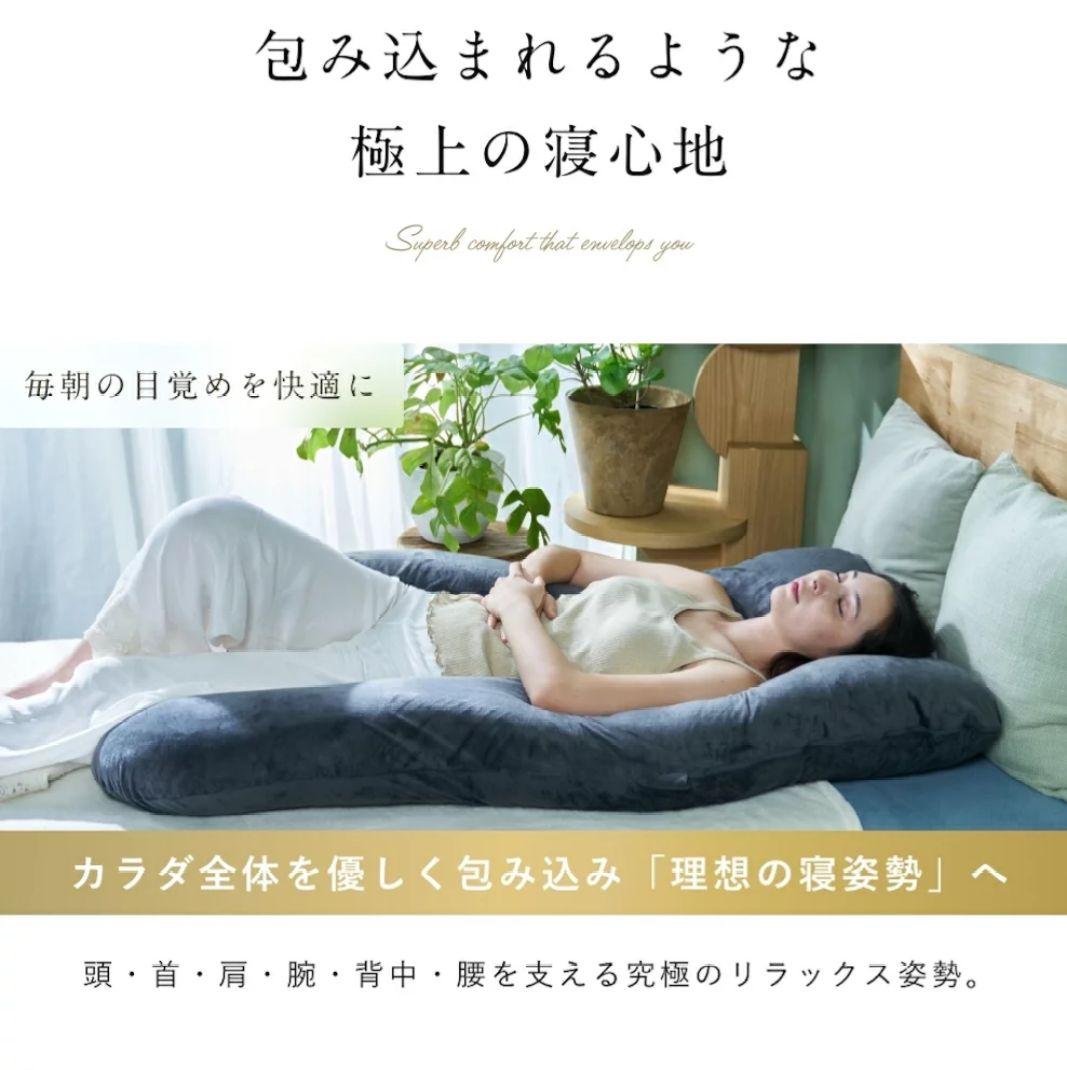 【新品・未使用】HUGMIN®ハグミン 抱き枕 グレー 140x80cm