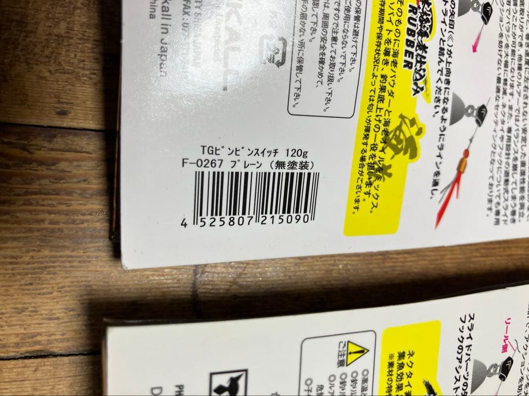 tg ビンビンスイッチ　120 タイラバ　アマラバ　甘鯛