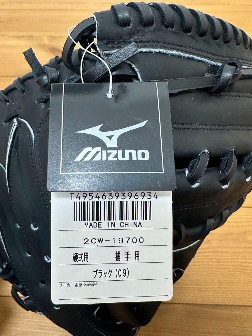 Mizuno 旧ロゴ 硬式用キャッチャーミット ブラック 新品未使用 タグ付き