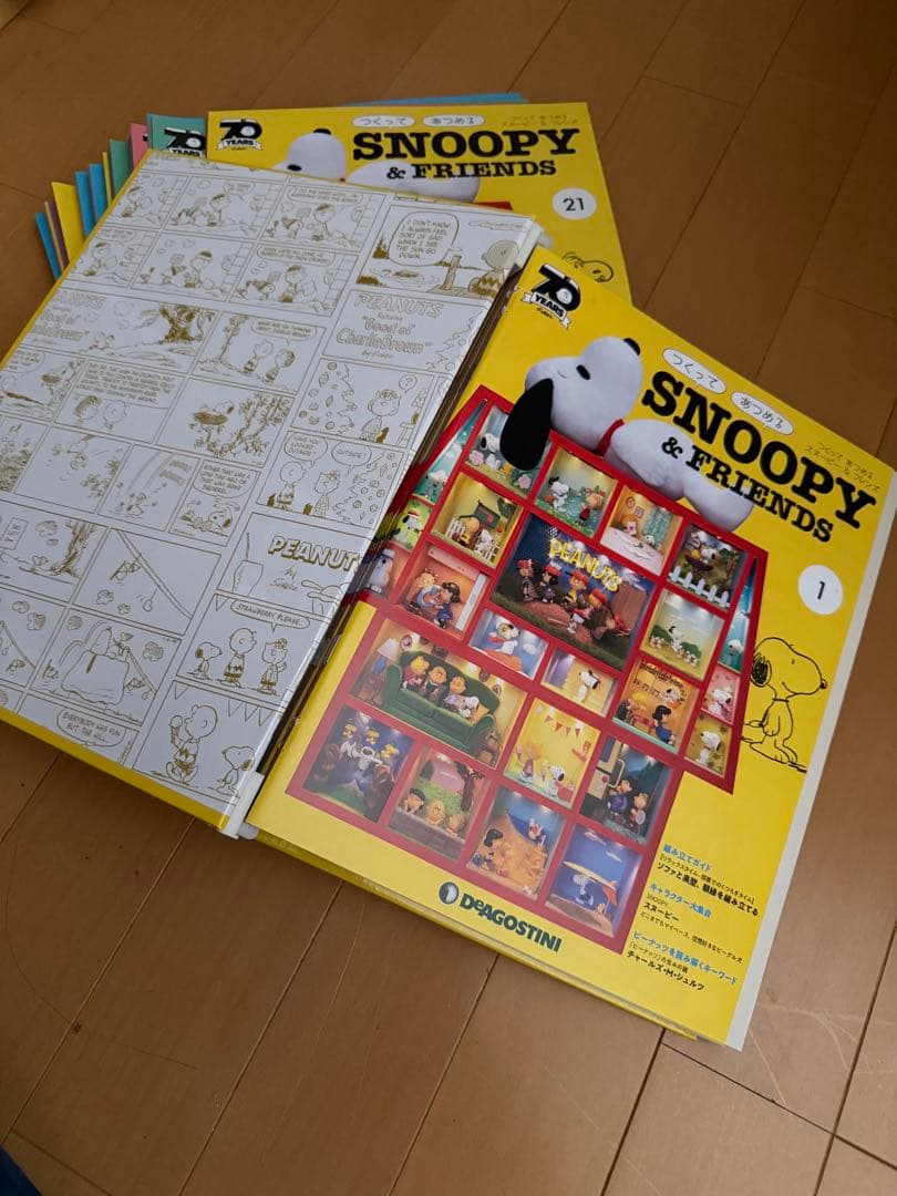 スヌーピー　ディアゴスティーニ　完成品　ぬいぐるみ付　No.1〜100