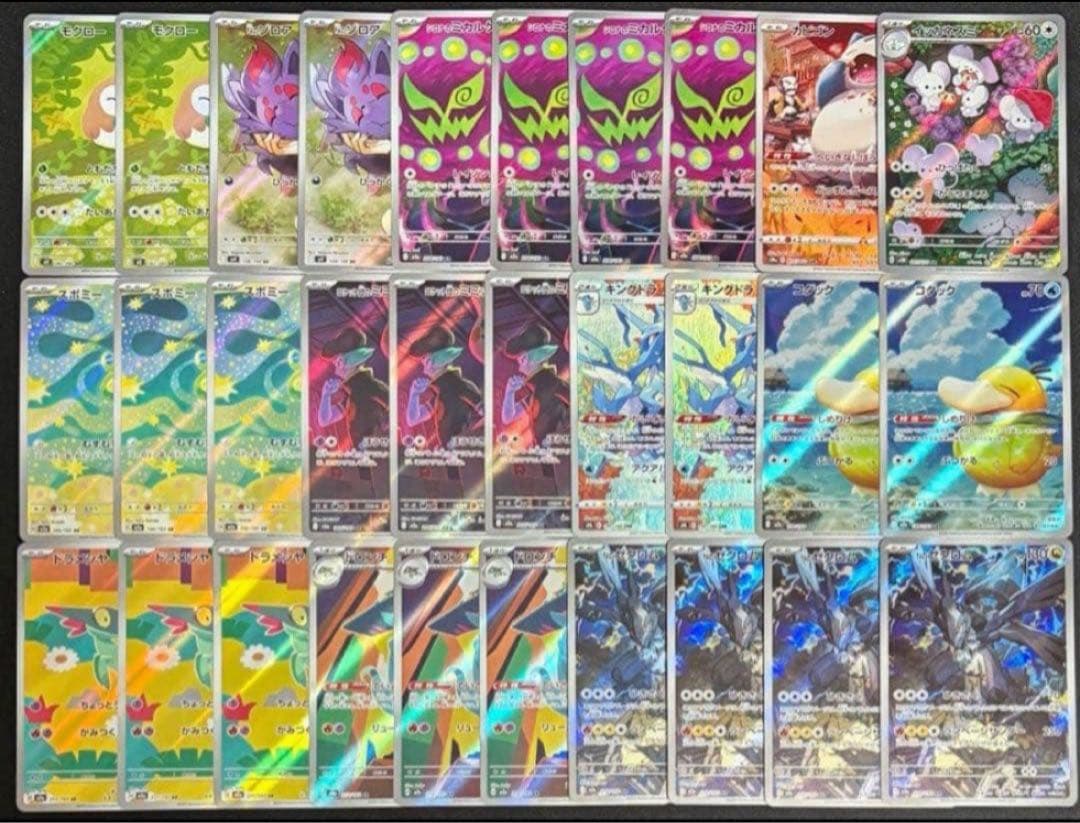 ポケモンカード　高額AR CHR まとめ売り　100枚セット　引退品