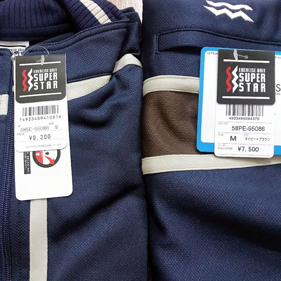 新品　SUPER STAR ジャージ　上下セット　ネイビー ブラウン M