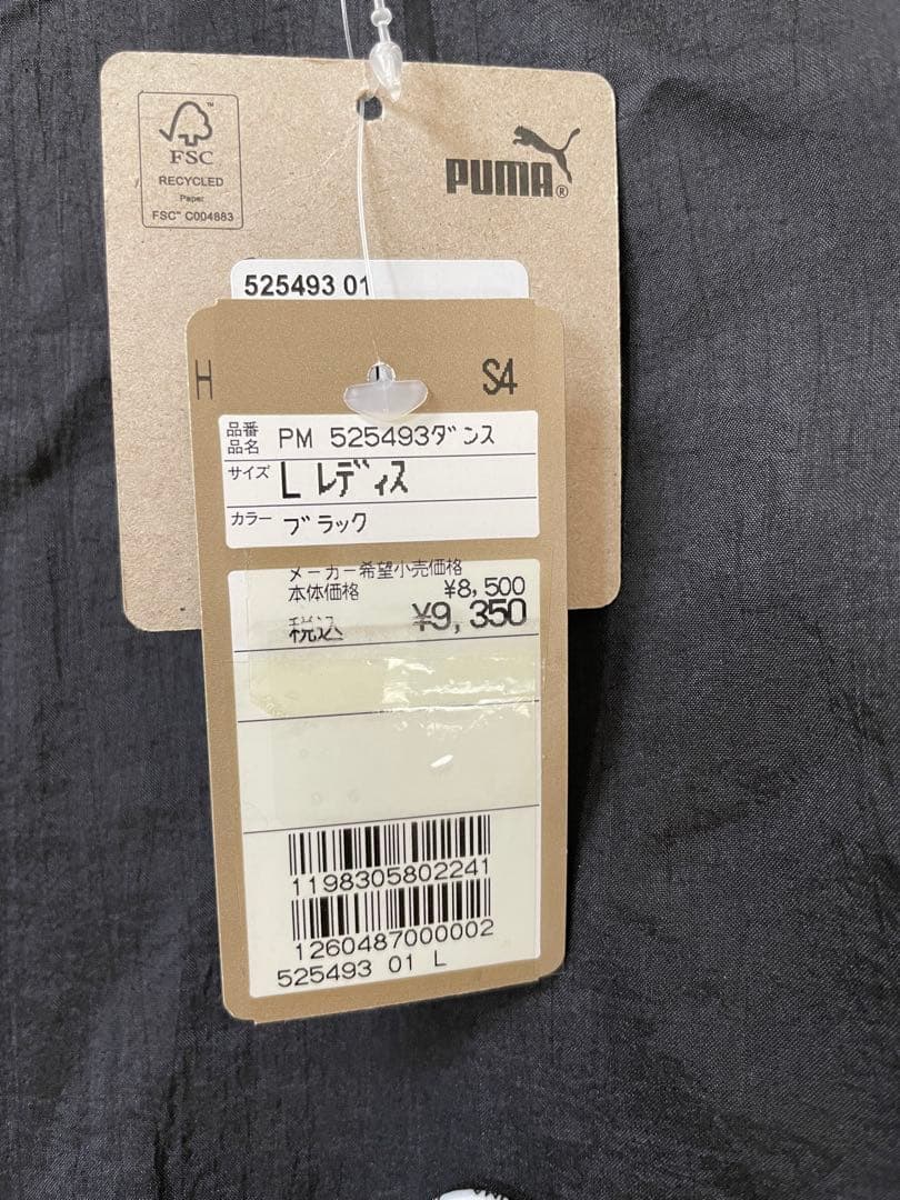PUMA FIT MOVE ジャケット レディース L サイズ