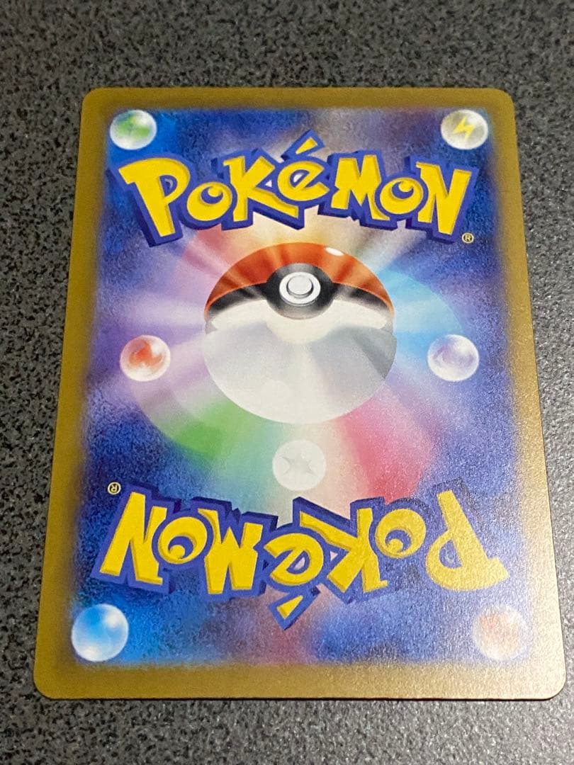 ポケモンカード MEGAドリームex ピカチュウex SAR 極美品