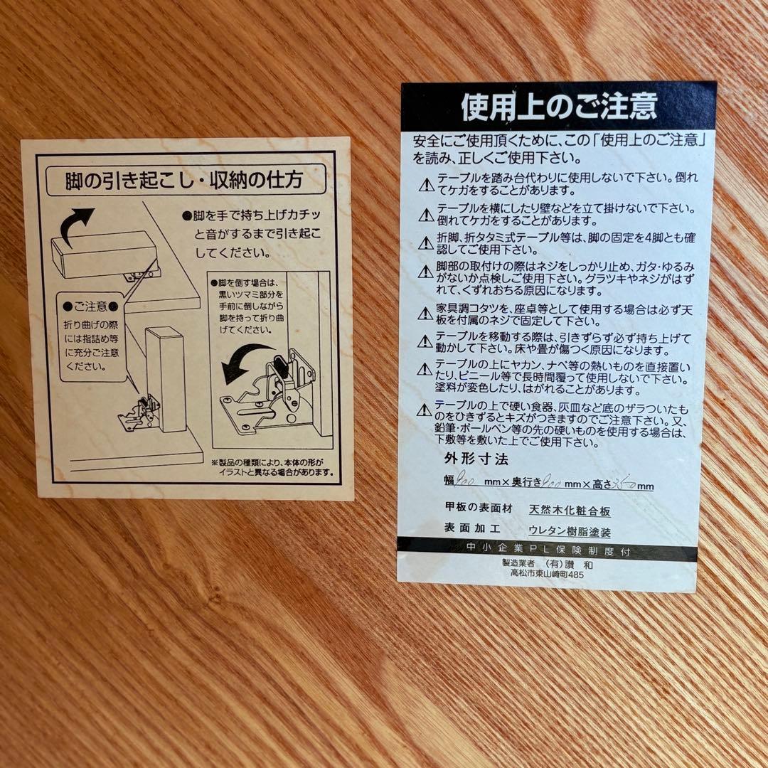 【北欧風】折りたたみ 丸型ローテーブル 天然木 和モダン ナチュラル 国産