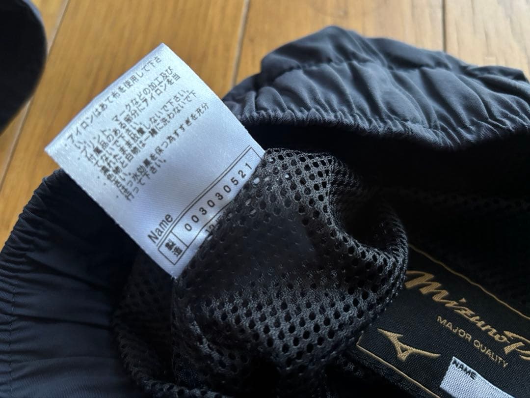 Mizuno Pro 上下セット