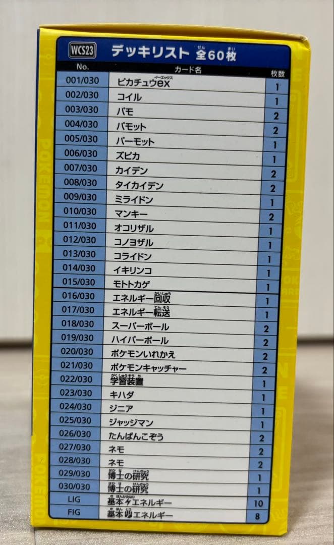 新品未開封 横浜記念デッキ ピカチュウ WCS2023 ポケモンカード