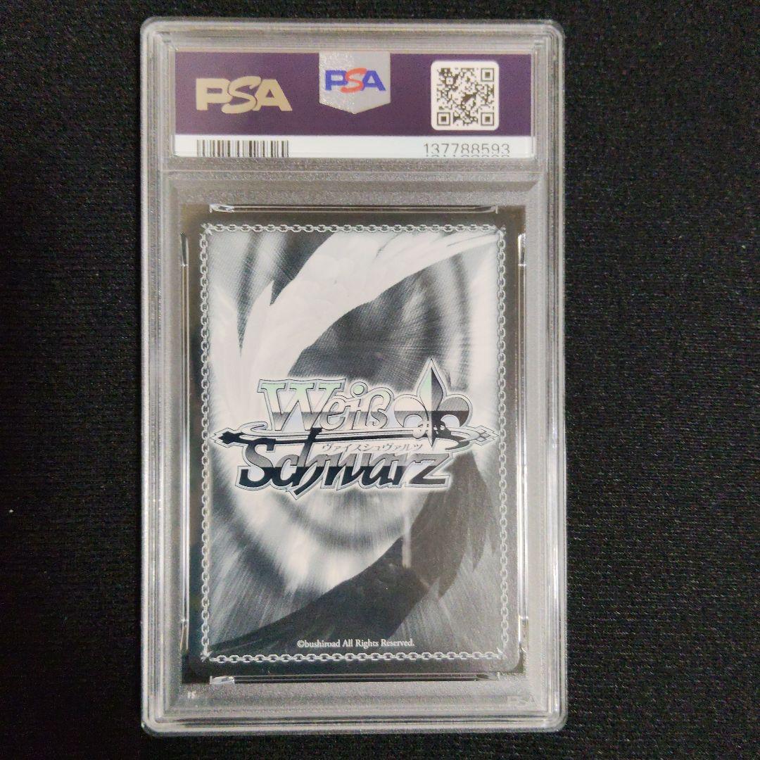 【137788593】【PSA10】未来へと踏み出す一歩 アユンダ・リス SP