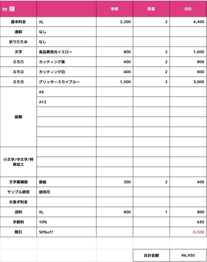 【mページ】うちわ文字 うちわ屋さん 団扇屋さん 連結