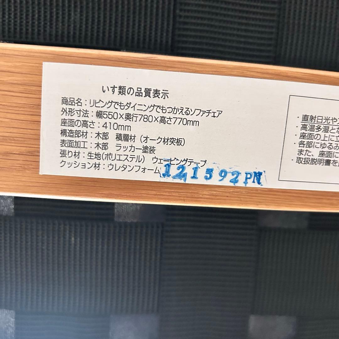 無印良品＊リビングでもダイニングでもつかえるソファチェア　新品カバー2セット付き