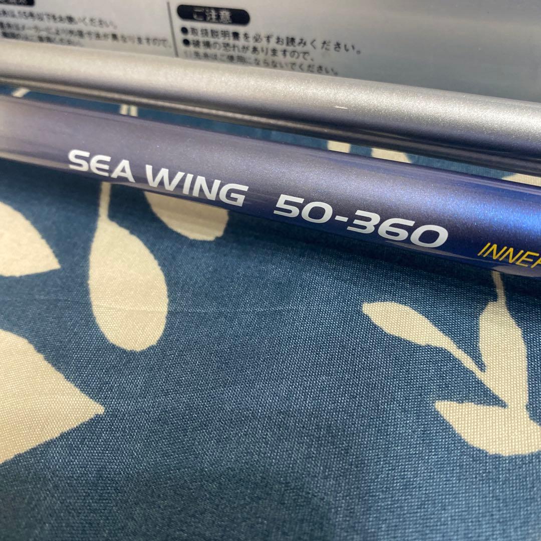 シマノSEA WING 50-360
