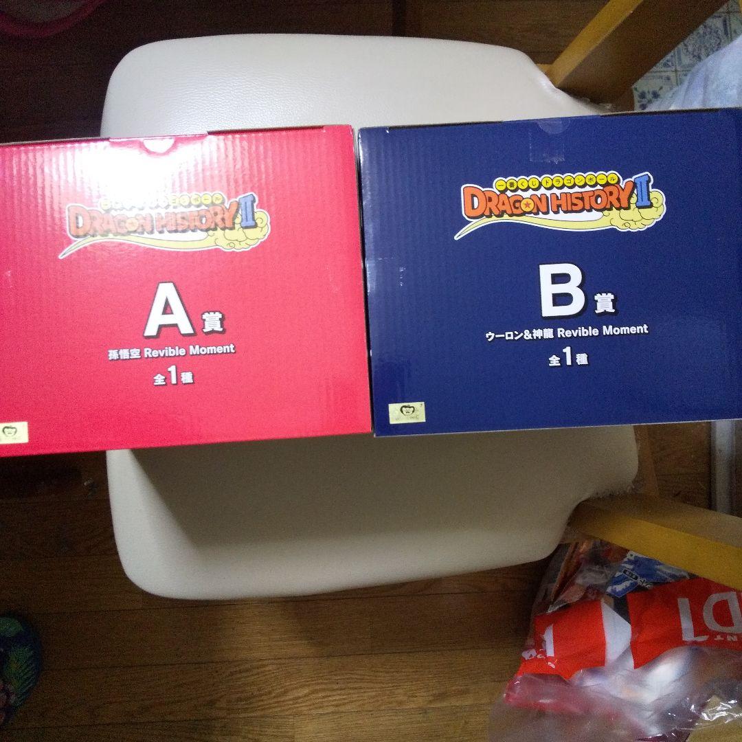 ドラゴンボール ヒストリーⅡ 一番くじ　A賞B賞