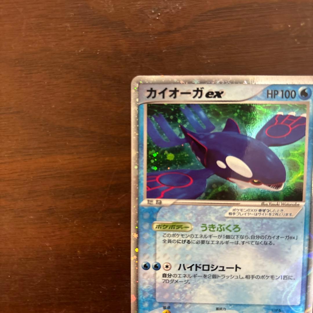 ポケモンカード　裂空のデオキシス映画公開記念VSパック カイオーガex ポケカ