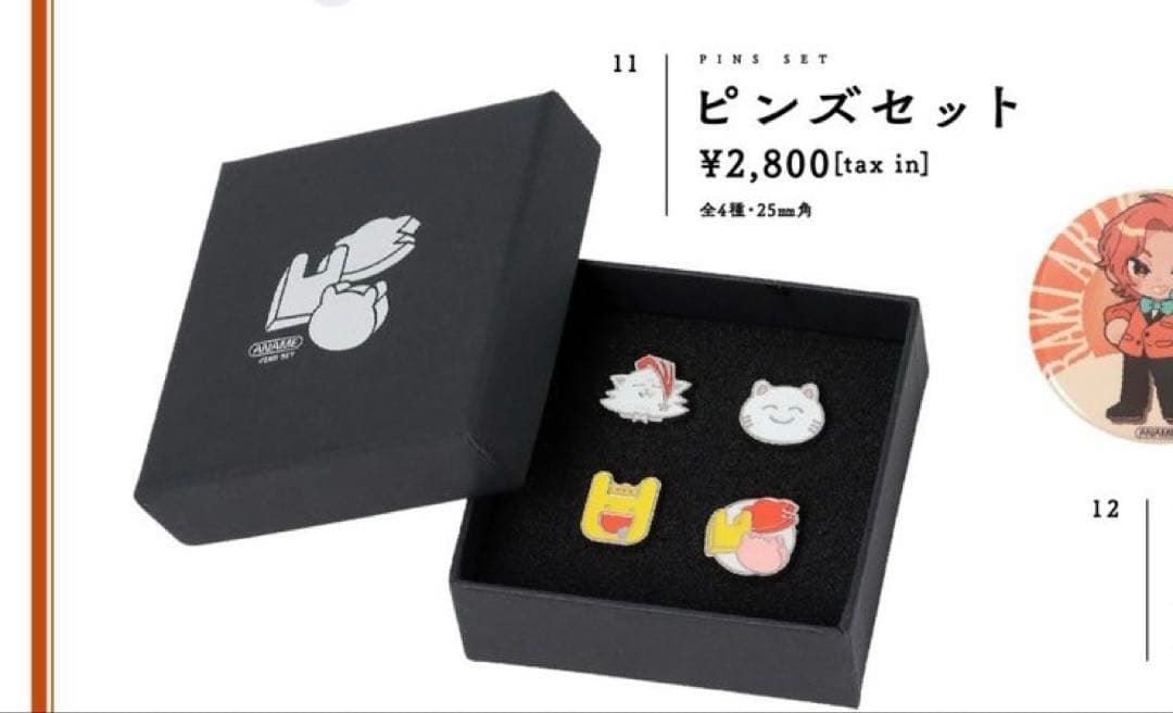 あらなるめい 幕張ライブグッズ まとめセット