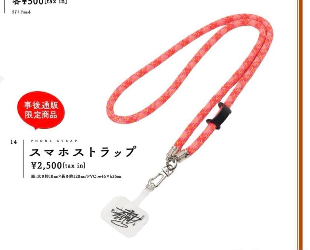 あらなるめい 幕張ライブグッズ まとめセット