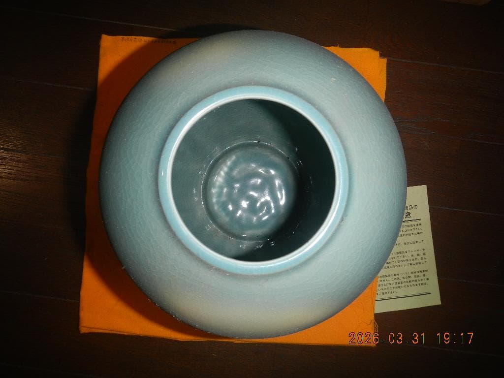 青色 陶器 花瓶 山の景色