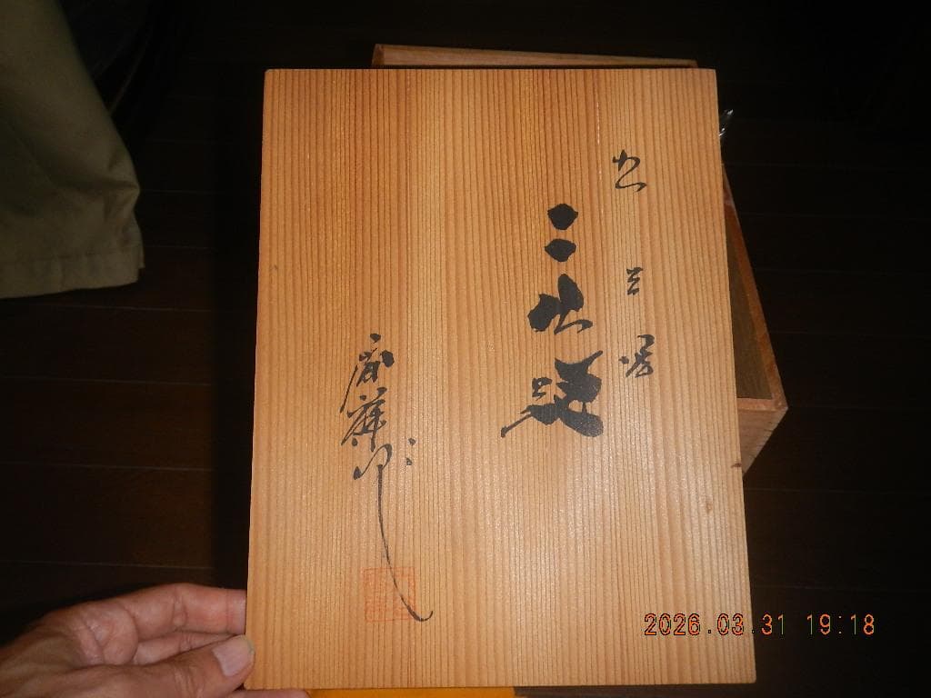 青色 陶器 花瓶 山の景色