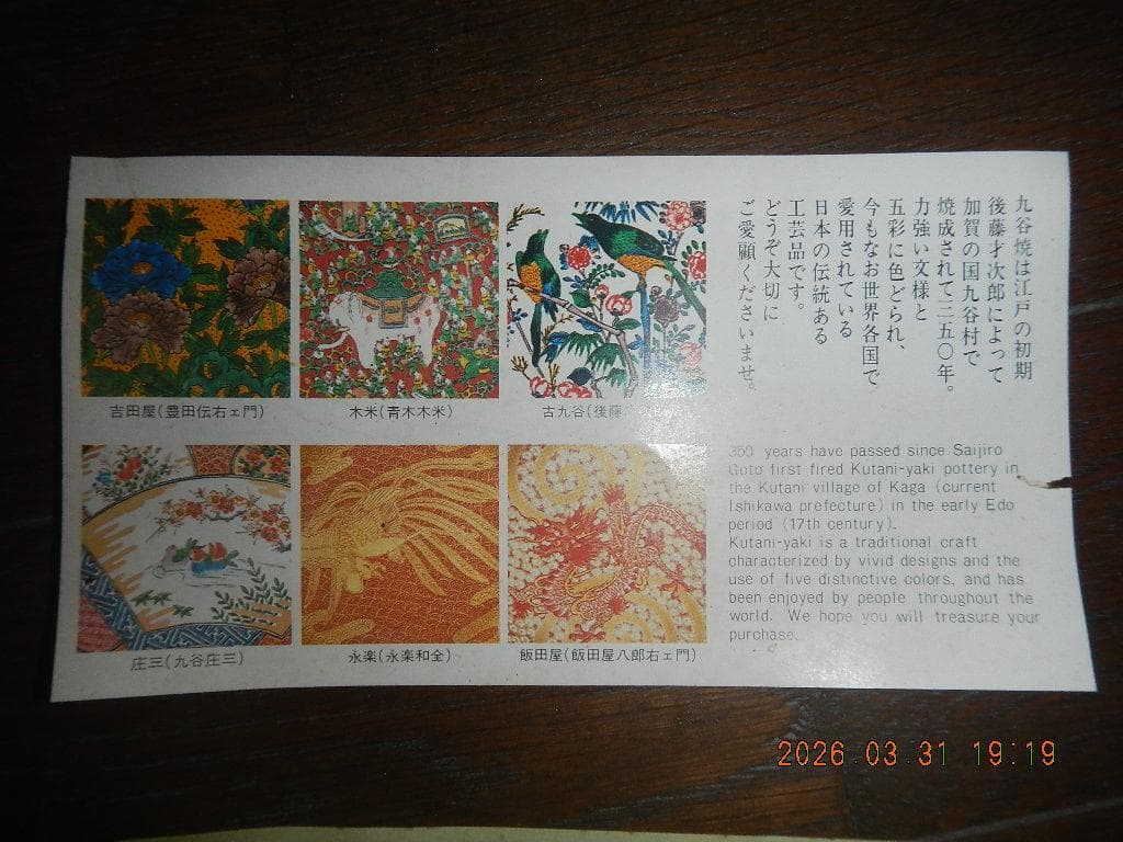青色 陶器 花瓶 山の景色