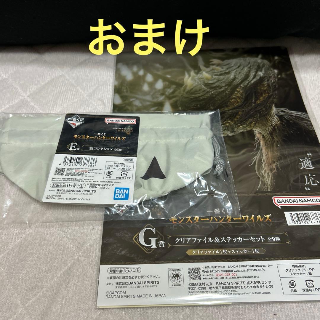 一番くじ モンスターハンターワイズ　ラストワン賞　アルシュベルト