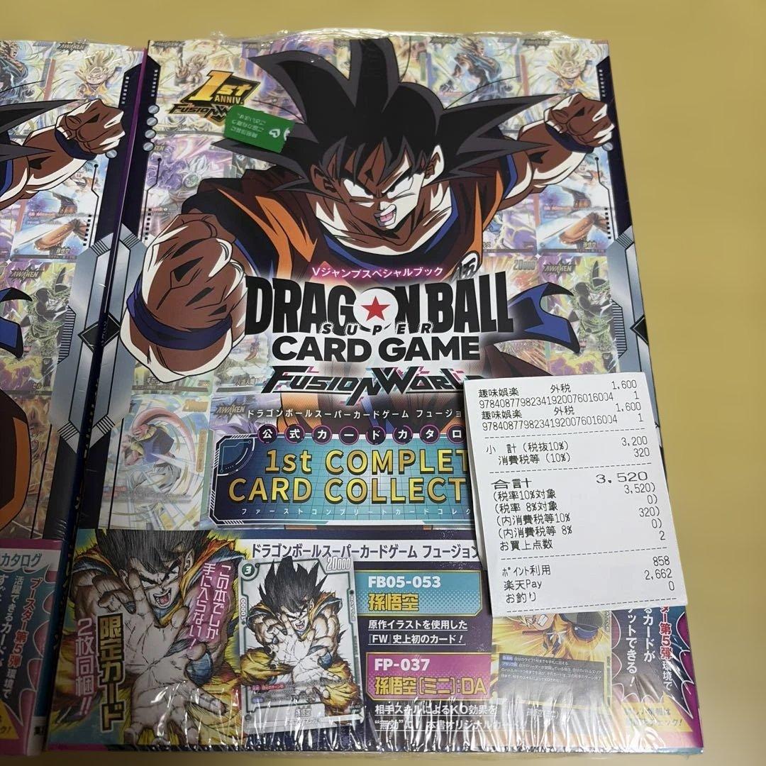 @*た様 ドラゴンボールフュージョンワールド1stcomplete