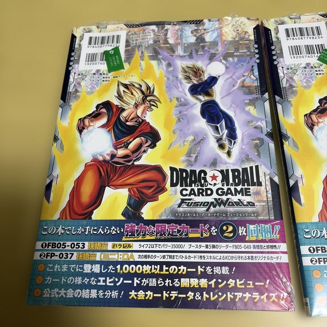 @*た様 ドラゴンボールフュージョンワールド1stcomplete