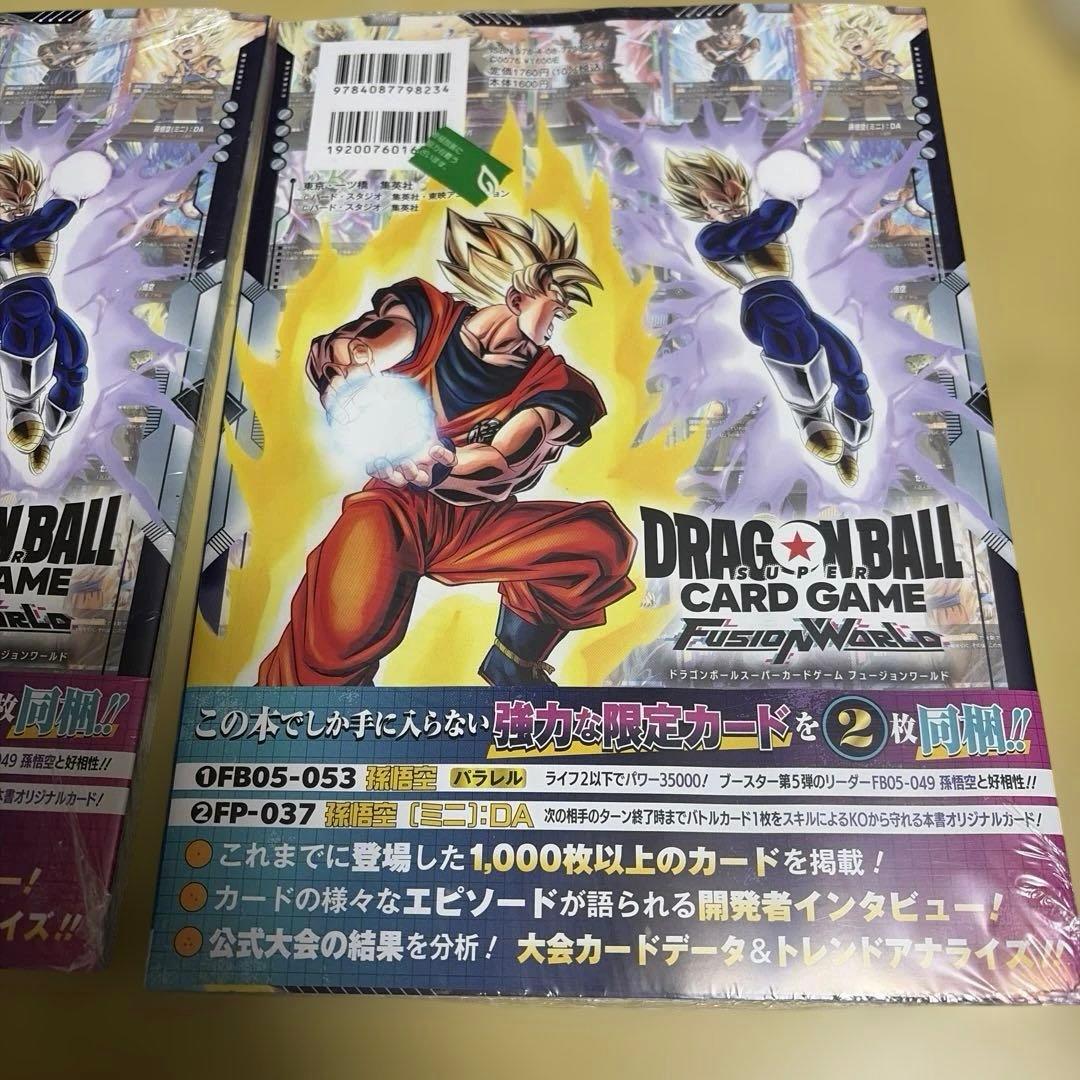 @*た様 ドラゴンボールフュージョンワールド1stcomplete