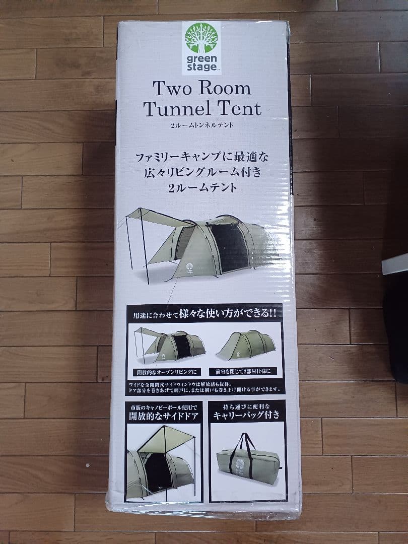最終値下げ　即日発送　テント　2ルームテント　未使用　ロゴス　キャノピーポール