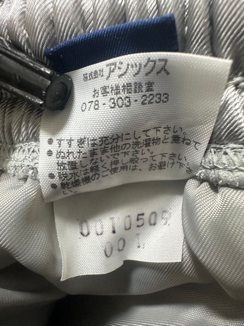 「新品未使用」アシックス　綿入り上下セット　日本製