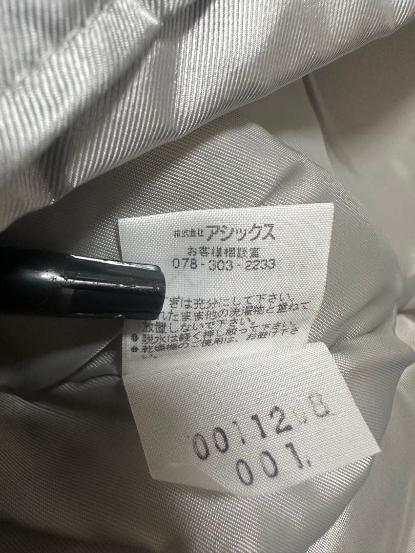 「新品未使用」アシックス　綿入り上下セット　日本製