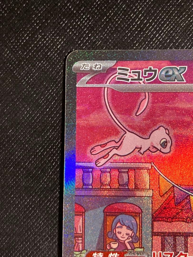 ポケモンカード　ミュウex SAR 205/165 ポケモンカード151