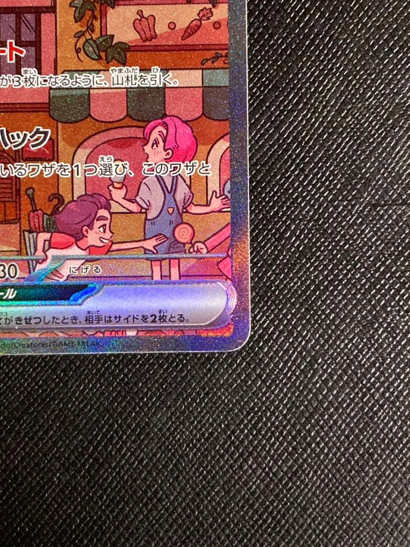 ポケモンカード　ミュウex SAR 205/165 ポケモンカード151