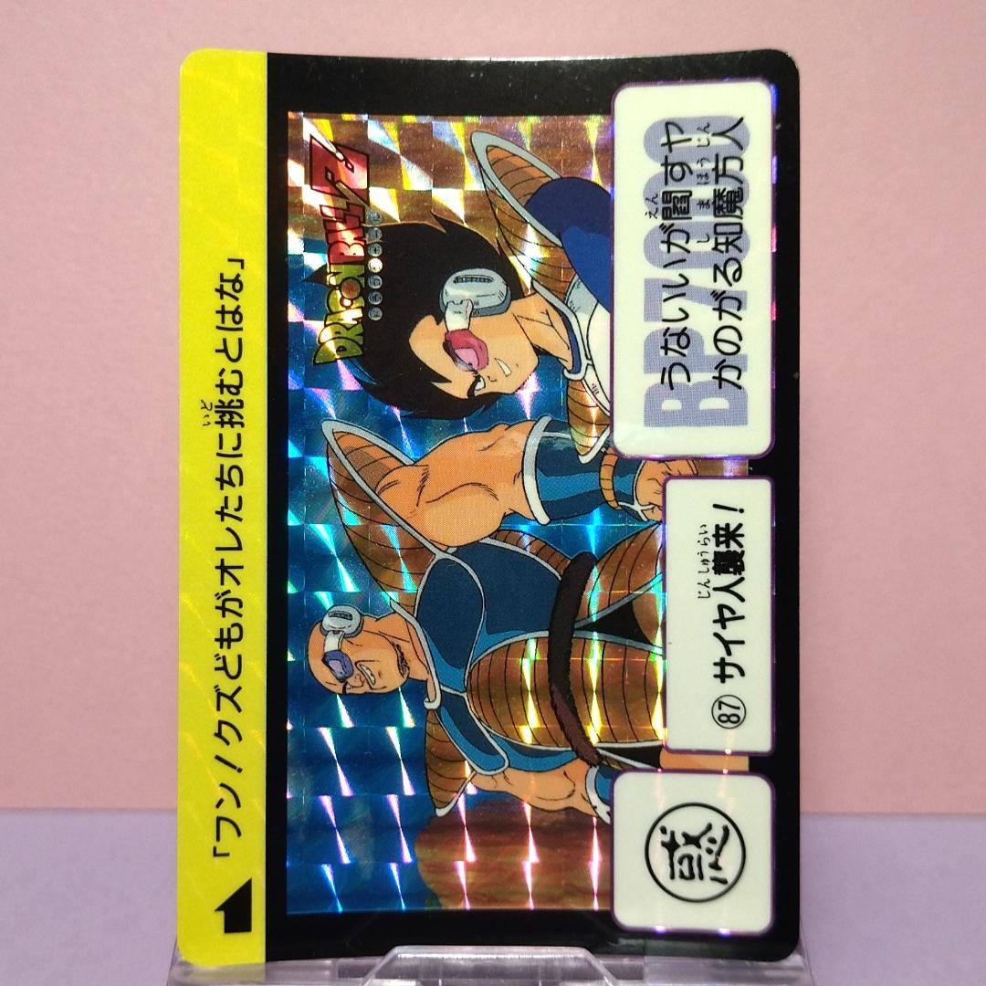 No.87 1995年 ドラゴンボールＺ カードダス 本弾３＋４ 復刻版 希少