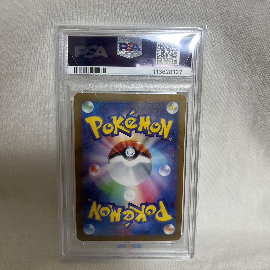 PSA10 ゼイユ SAR SV6 変幻の仮面 130/101 ポケモンカード
