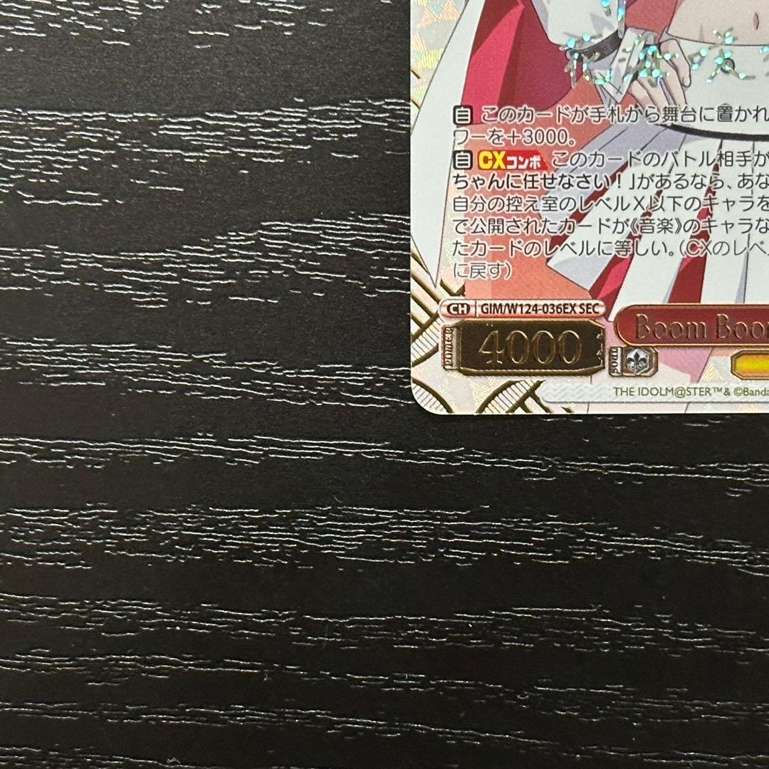 WS 花海咲季 sec