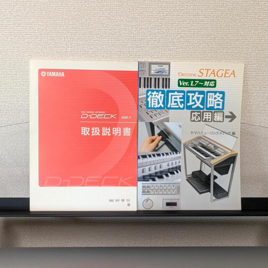 【値引き条件あり】YAMAHA　エレクトーン　D-Deck　DDK-7