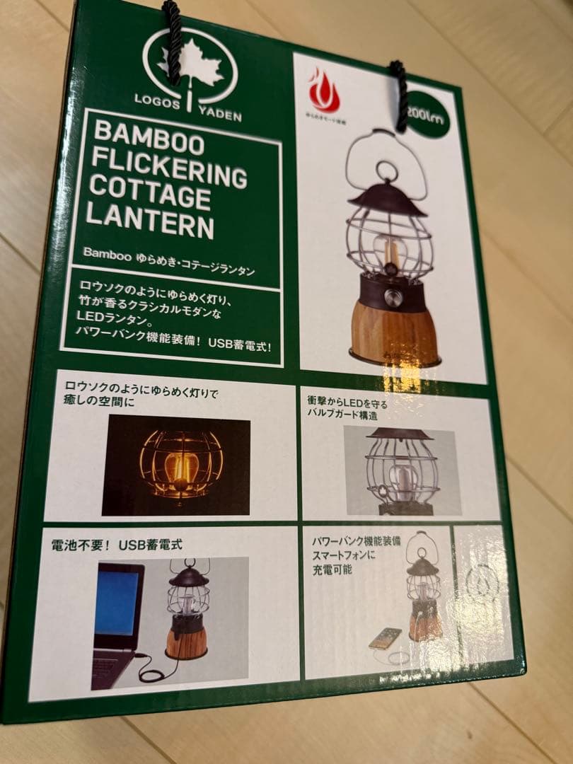 LOGOS ロゴス アウトドア ゆらめき ランタン LED 蓄電式 ランプ