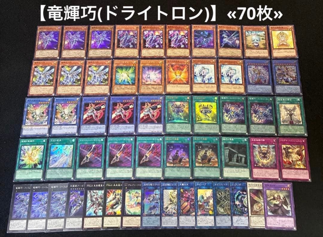 【即日発送】遊戯王 構築済みデッキ まとめ売り ② 6個