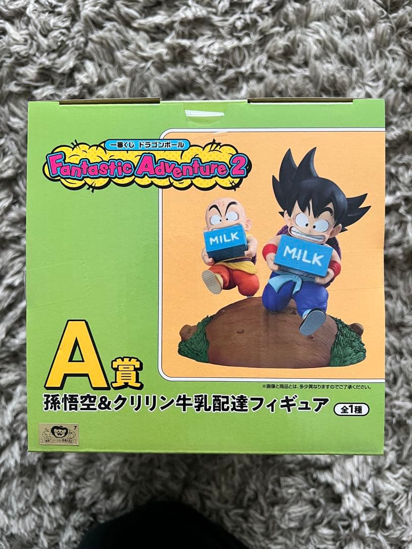 一番くじ ドラゴンボール A賞 孫悟空 & クリリン 牛乳配達 フィギュア