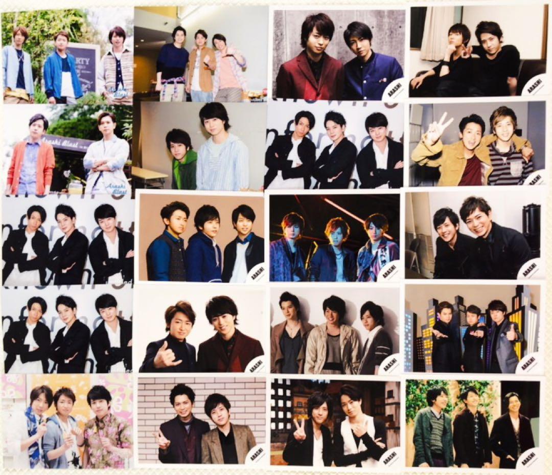 【公式写真198枚セット】嵐　全て混合写真　まとめ売り　　L101f