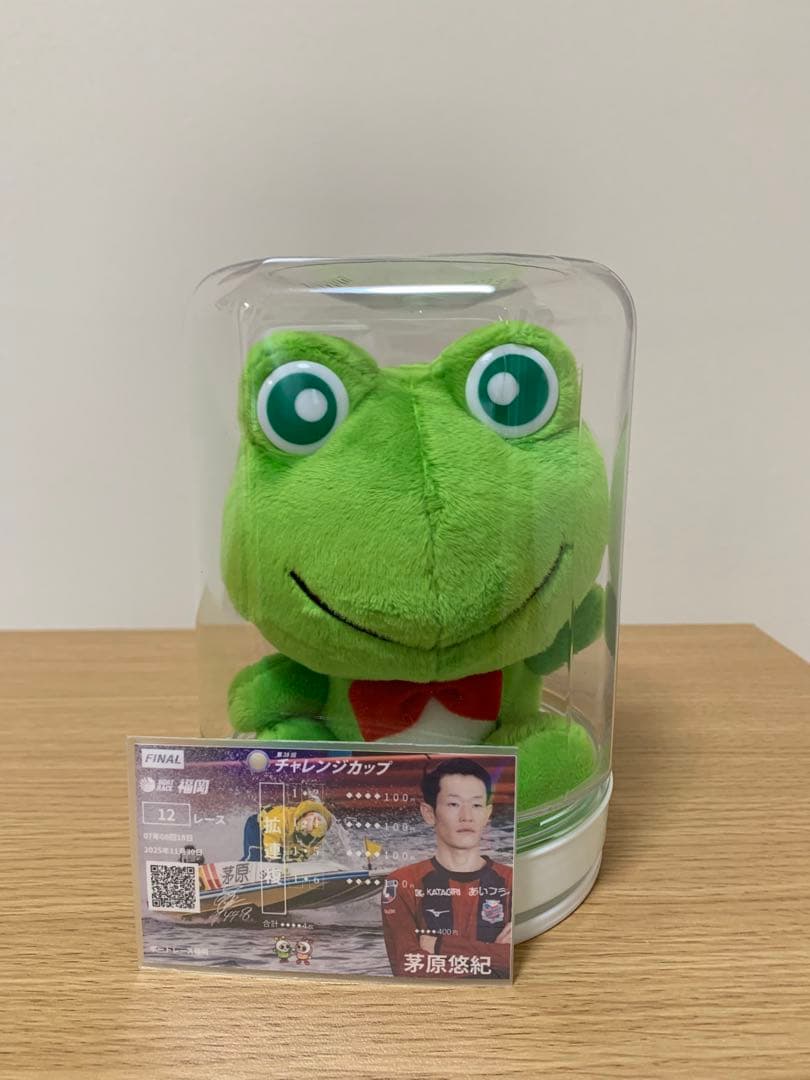 競艇　ボートレース　茅原悠紀　サイン入り
