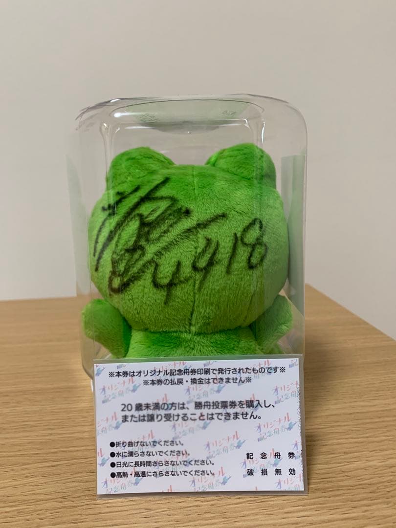 競艇　ボートレース　茅原悠紀　サイン入り
